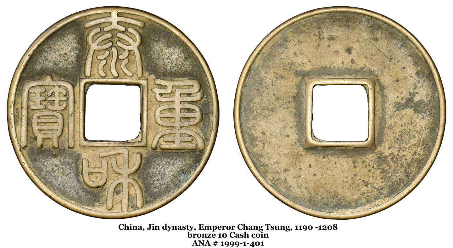 chn coin