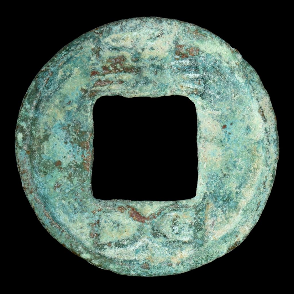 Ancient Han Dynasty Coin: 75 Hoot Loot