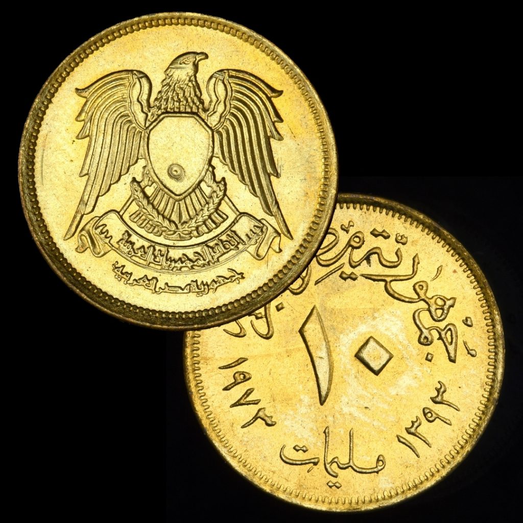 Egyptian Coin Uncirculated